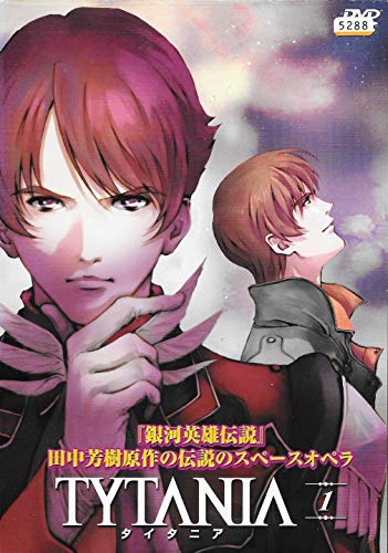 「非常に良い」TYTANIA タイタニア 1〜13 (全13枚)(全巻セットDVD)｜中古DVD [レンタル落 (中古品)