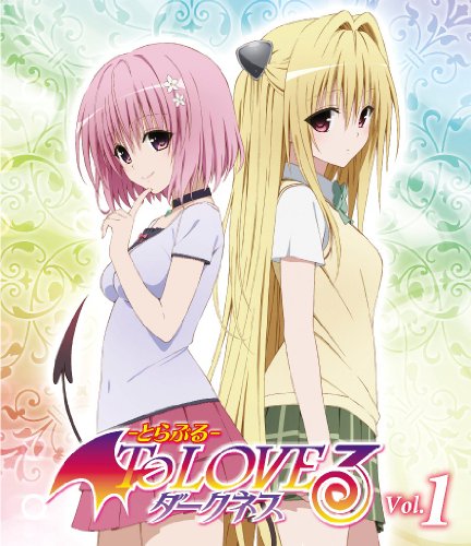 To LOVEる-とらぶる-ダークネス 第1巻 (初回生産限定版) [DVD](中古品)
