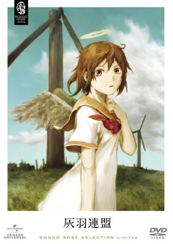 灰羽連盟 DVD_SET(中古品)の通販はau PAY マーケット - オマツリライフ