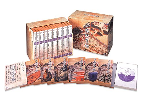 「非常に良い」正倉院宝物 DVD-BOX　全15枚セット(中古品)