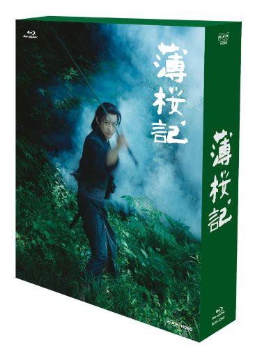 NHK VIDEO 薄桜記 ブルーレイBOX [Blu-ray](中古品)