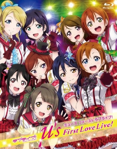 「未使用品」ラブライブ! μ’s First LoveLive! [Blu-ray](中古品)