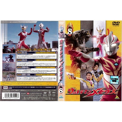 ウルトラマンメビウス 8[レンタル落ち](中古品)
