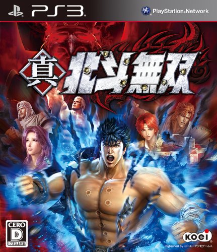 「未使用品」真・北斗無双(通常版) - PS3(中古品)