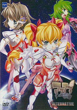 アユマユ オルタネイティヴ　ＤＶＤ-ＲＯＭ(中古品)の通販は
