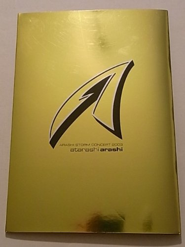 嵐 / ARASHI STORM CONCERT 2003 新嵐 atarashi arashi コンサート パンフ (中古品)