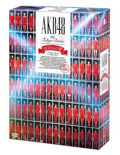 「未使用品」AKB48 in TOKYO DOME~1830mの夢~スペシャルBOX 初回限定盤 (7枚組DVD)(中古品)