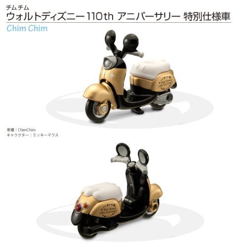 「非常に良い」▽ トミカ  コンビニ限定 チムチム　ディズニーモータース ウォルトディ (中古品)