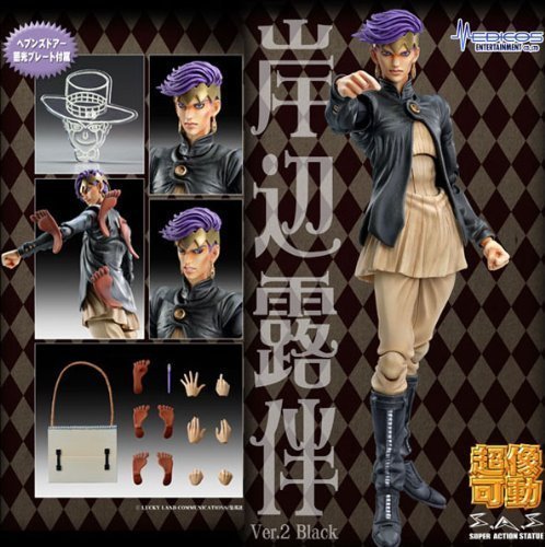 「非常に良い」超像可動 岸辺露伴 Ver.2 Black（ジョジョ展 東京限定品）(中古品)