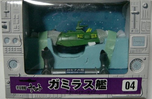 「ほぼ新品」宇宙戦艦ヤマト 松本零士ミュージアム04 ガミラス艦 デストロイヤータイプ(中古品)
