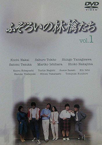 ふぞろいの林檎たち [レンタル落ち] (全5巻) [マーケットプレイス DVDセッ (中古品)の通販は