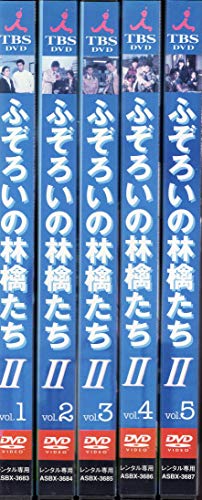 ふぞろいの林檎たち2 [レンタル落ち] (全5巻) [マーケットプレイス DVDセッ(中古品) 29,440円