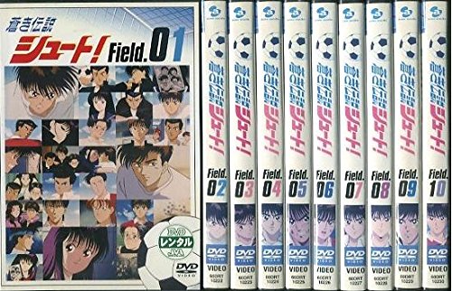 蒼き伝説シュート！ [レンタル落ち] (全10巻) [ DVDセット商品](中古品)の通販は 6,744円