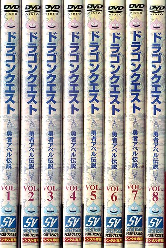 ④レンタル落ち・ ドラゴンクエスト　勇者アベル伝説 全8巻 DVD ドラゴンクエスト 勇者アベル伝説 全8巻 DVDレンタル落ち