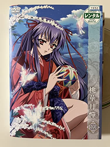 「非常に良い」桃華月憚 [レンタル落ち] (全8巻) [ DVDセット商品](中古品)
