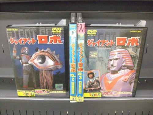 「非常に良い」ジャイアントロボ [レンタル落ち] (全4巻) [ DVDセット商品](中古品)