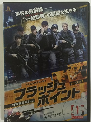 フラッシュポイント 特殊機動隊SRU シーズン1[レンタル落ち](全6巻) [ DVD (中古品)