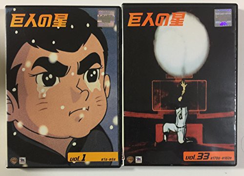 巨人の星 [レンタル落ち](全33巻) [ DVDセット商品](中古品)