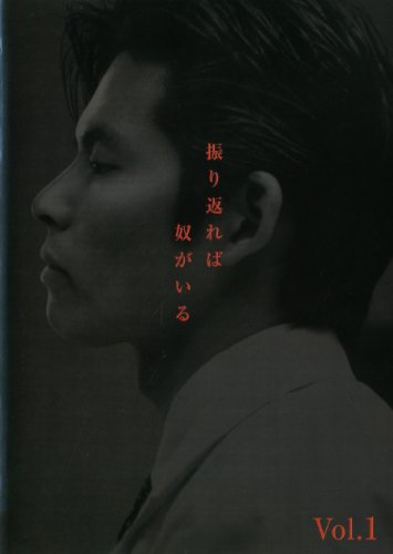 振り返れば奴がいる [賃借挙げ句のはて](全7巻) [マーケットプレイス ヴィデオディスク仕かける(中古品)