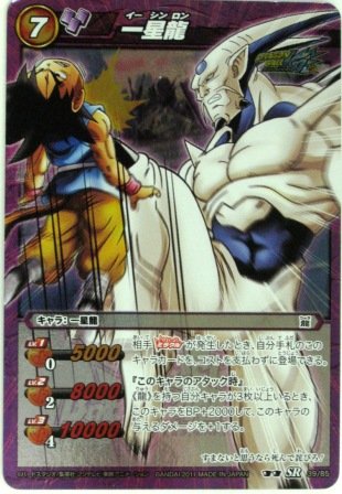 ミラクルバトルカードダス ミラバト ドラゴンボール スーパーレア 一星龍(中古品)