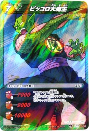 ミラクルバトルカードダス ミラバト ドラゴンボール スーパーレア