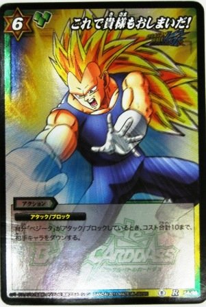 ミラクルバトルカードダス ミラバト ドラゴンボール レア これで貴様もおし(中古品)