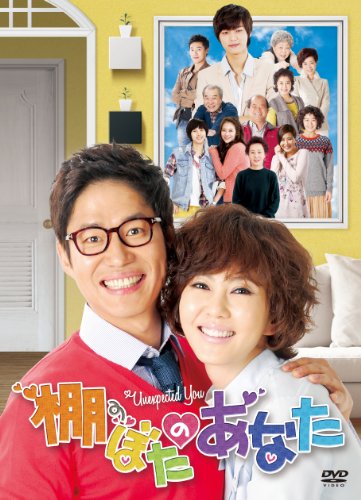 「非常に良い」棚ぼたのあなた DVD-BOX 1(中古品)