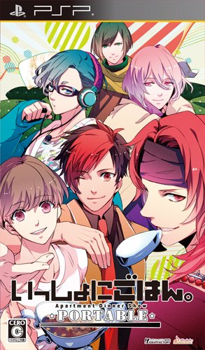 「未使用品」いっしょにごはん。PORTABLE (通常版)(中古品)