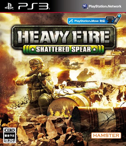 「未使用品」ヘビーファイア シャッタードスピア - PS3(中古品)