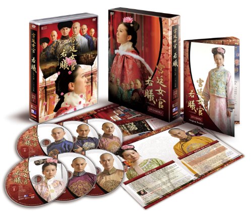 未使用品」宮廷女官 若曦 DVD BOXI(中古品) 【公式通販】