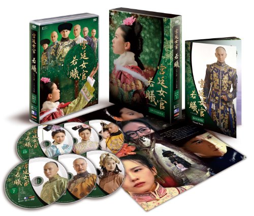 「未使用品」宮廷女官 若曦 DVD BOXII(中古品)