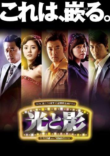 「非常に良い」光と影 (ノーカット版) DVD BOX 5(中古品)