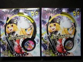 こぴはん ヘッドフォン Yuzuki Tsugayama(中古品)