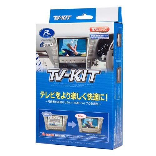 データシステム ( Data System ) テレビキット 日産車用 (オートタイプ) NT(中古品)
