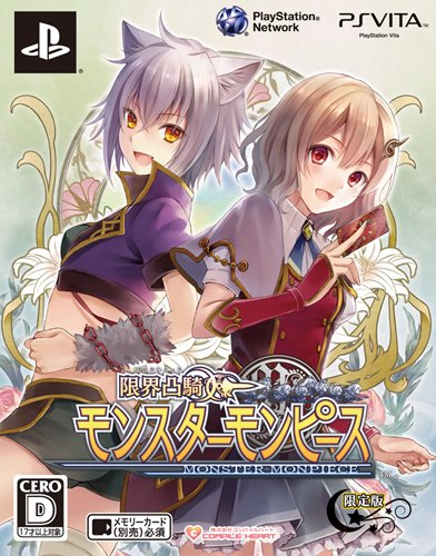 「非常に良い」限界凸騎 モンスターモンピース (限定版:プロダクトコード/設定原画集/トレ(中古品) 5,703円