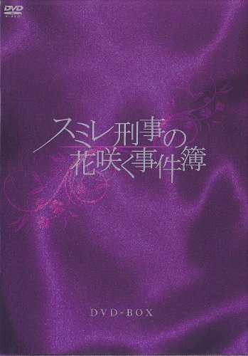 「ほぼ新品」相撲取り草目明かしの花咲く出来事簿 ヴィデオディスク-BOX(中古品)