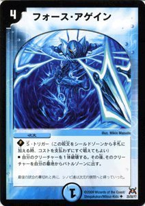 「未使用品」デュエルマスターズ フォース・アゲイン DM31-025-UC ≪戦国編 第4弾 (中古品) 5,902円