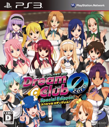 「未使用品」DREAM C CLUB ZERO Special Edipyon! - PS3(中古品)