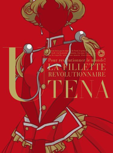 少女革命ウテナ Blu-ray BOX 下巻（初回限定生産）(品)