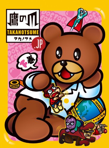 秘密結社 鷹の爪.jp Blu-ray BOX 下巻　（初回限定版）(中古品)