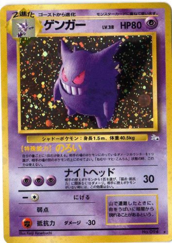 ポケモンカードゲーム 01e094 ゲンガー 特典付 限定スリーブ オレンジ 中古品 の通販はau Pay マーケット オマツリライフ