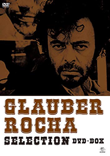 グラウベル・ローシャ傑作シリーズ DVD-BOX(中古品)の通販は