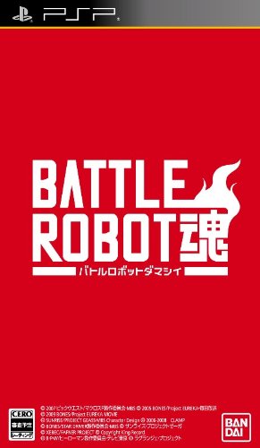 バトルロボット魂 - PSP(中古品)の通販はau PAY マーケット - オマツリ