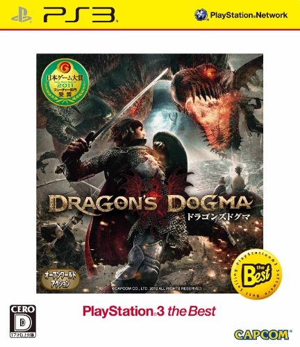 「未使用品」ドラゴンズドグマPlayStation 3 the Best - PS3(中古品)