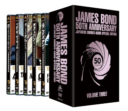 「非常に良い」007 TV放送吹替初収録特別版DVD-BOX（第三期）(中古品)
