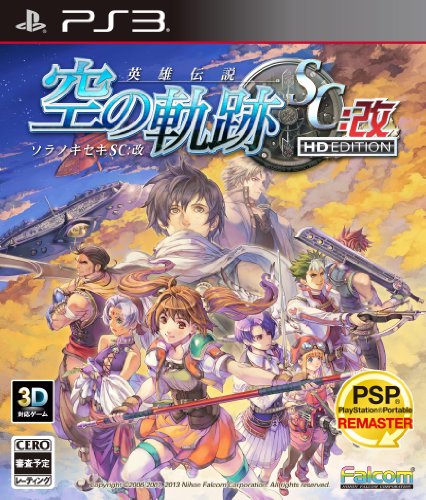 「未使用品」英雄伝説 空の軌跡 SC:改 HD EDITION - PS3(中古品)