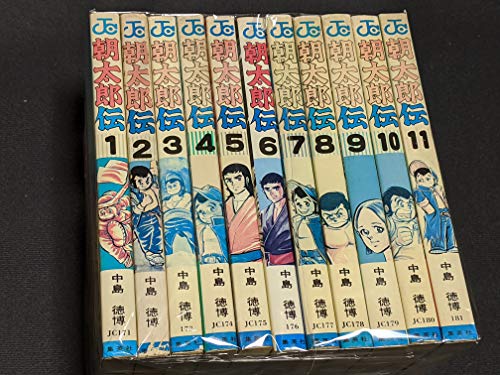 朝太郎伝　１巻〜11巻セット(中古品)の通販は