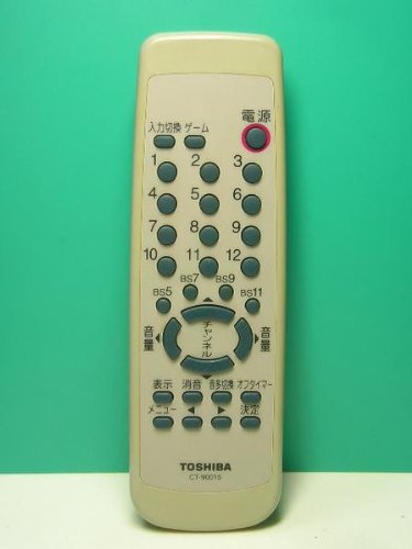 「ほぼ新品」東芝 テレビリモコン CT-90015(中古品)