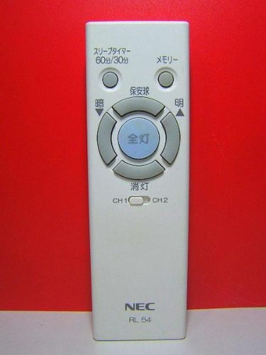 NEC 照明用リモコン RL54(中古品)の通販は