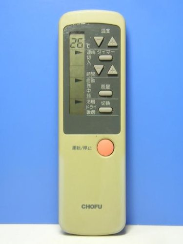 CHOFU エアコンリモコン CAR-20P(中古品)